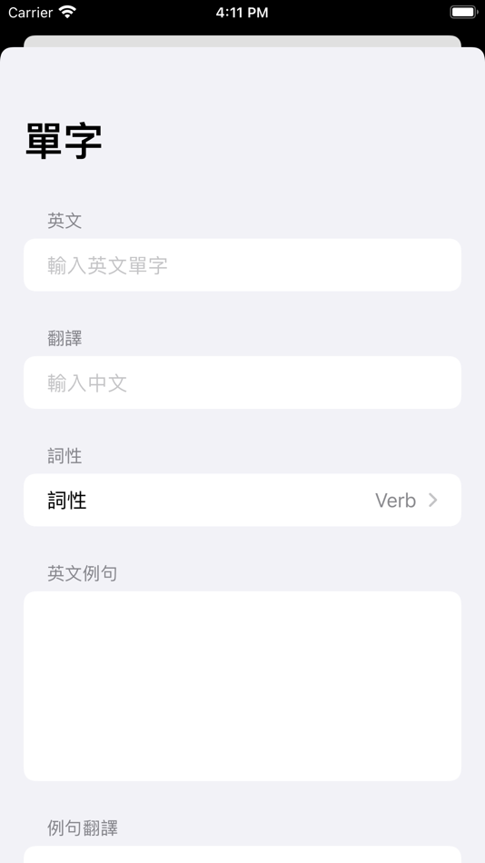 #5. AddWords (iOS) 由: Sheng-Chi Ho