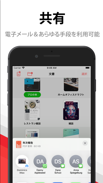 PDF Pro - PDF編集、書き込み、PDF書類の管理のおすすめ画像9