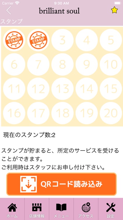 brilliantsoul　公式アプリ