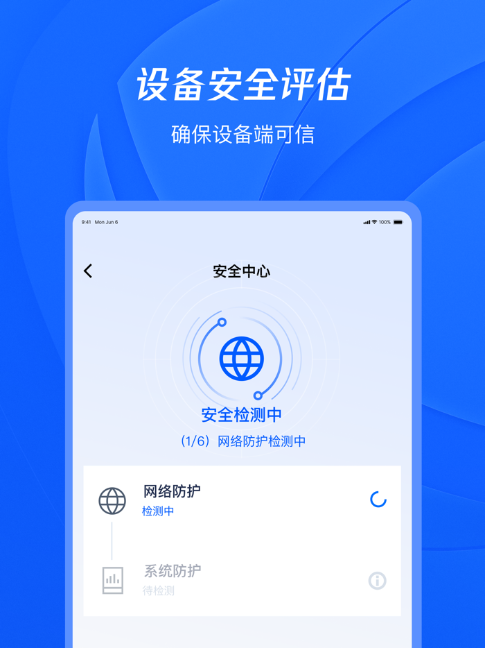腾讯iOA-私有部署