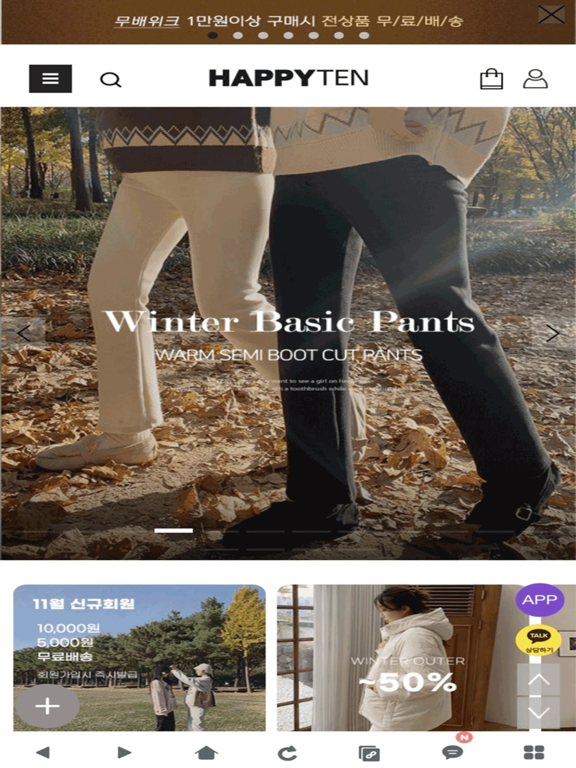 Screenshot #4 pour 해피텐HAPPY10-내 생애 행복한 열 달,임부복쇼핑몰