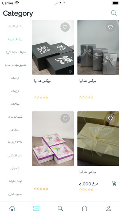 ARTM Screenshot