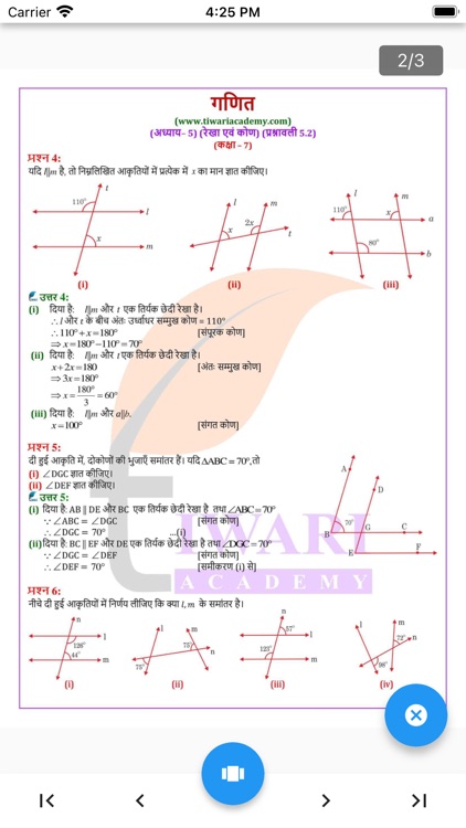 Class 7 Maths in Hindi Medium