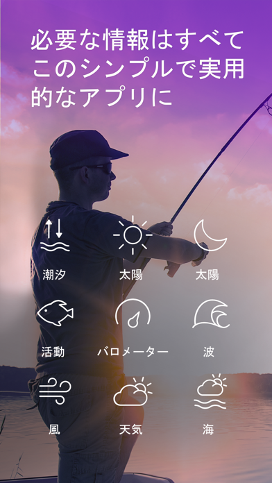 Nautide:  潮、風、波、太陽と月、海、+ screenshot1