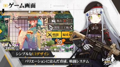 ドールズフロントラインのおすすめ画像5