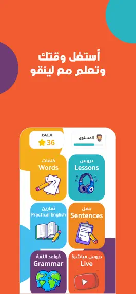 Game screenshot Lingo لينقو apk