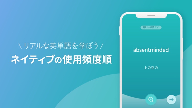 Nemosh: 楽しく英単語を学ぼう！