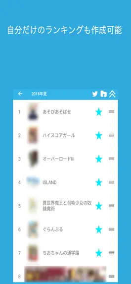 Game screenshot アニメ番組表 LAR hack