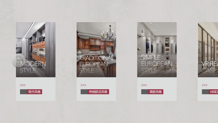 德贝全屋定制 screenshot-3