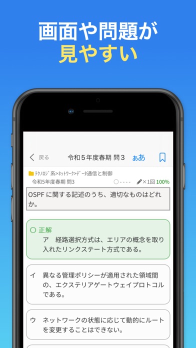 ITサービスマネージャ試験 午前Ⅱ対策のおすすめ画像6