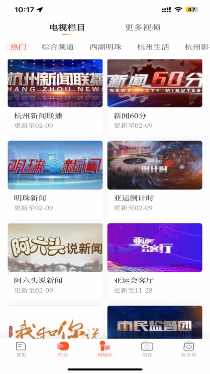 杭州之家-新闻、资讯