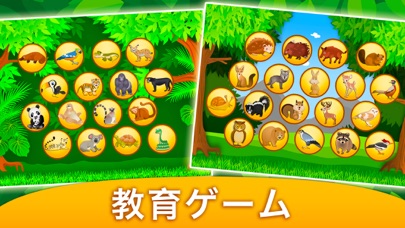 森 - ぬりえ動物 - 子供のためのゲームのおすすめ画像6