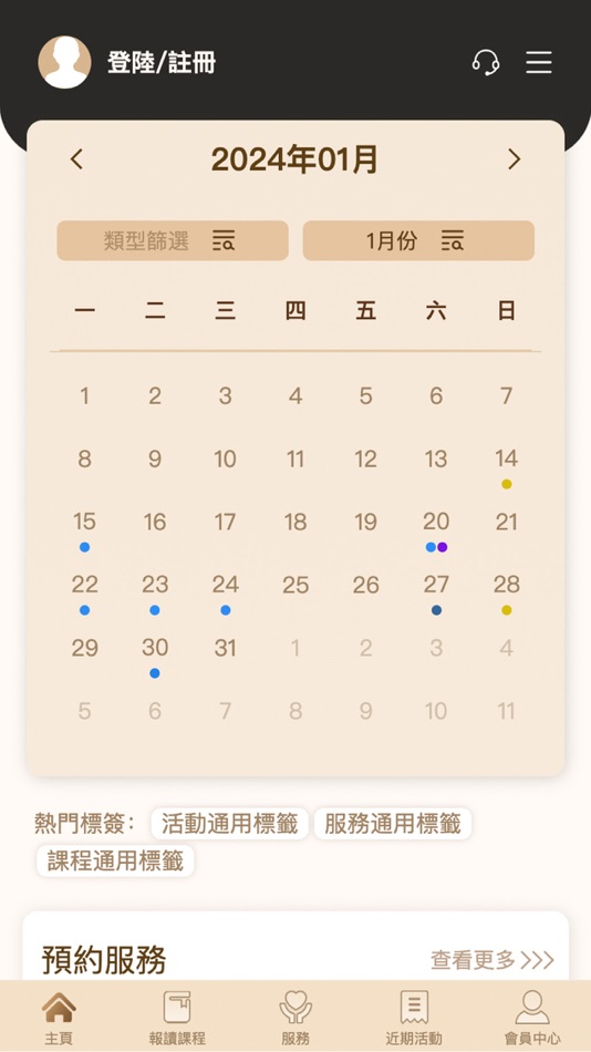 #1. 聚澤居 (iOS) Podle: 聚澤居文化有限公司