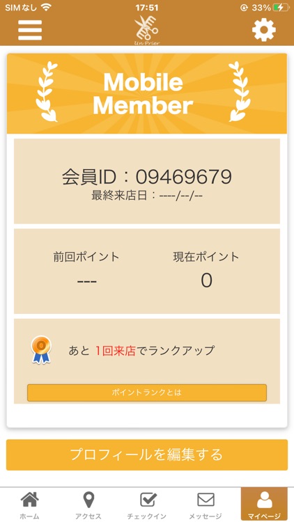 アンプリエ-美容室-の公式アプリ