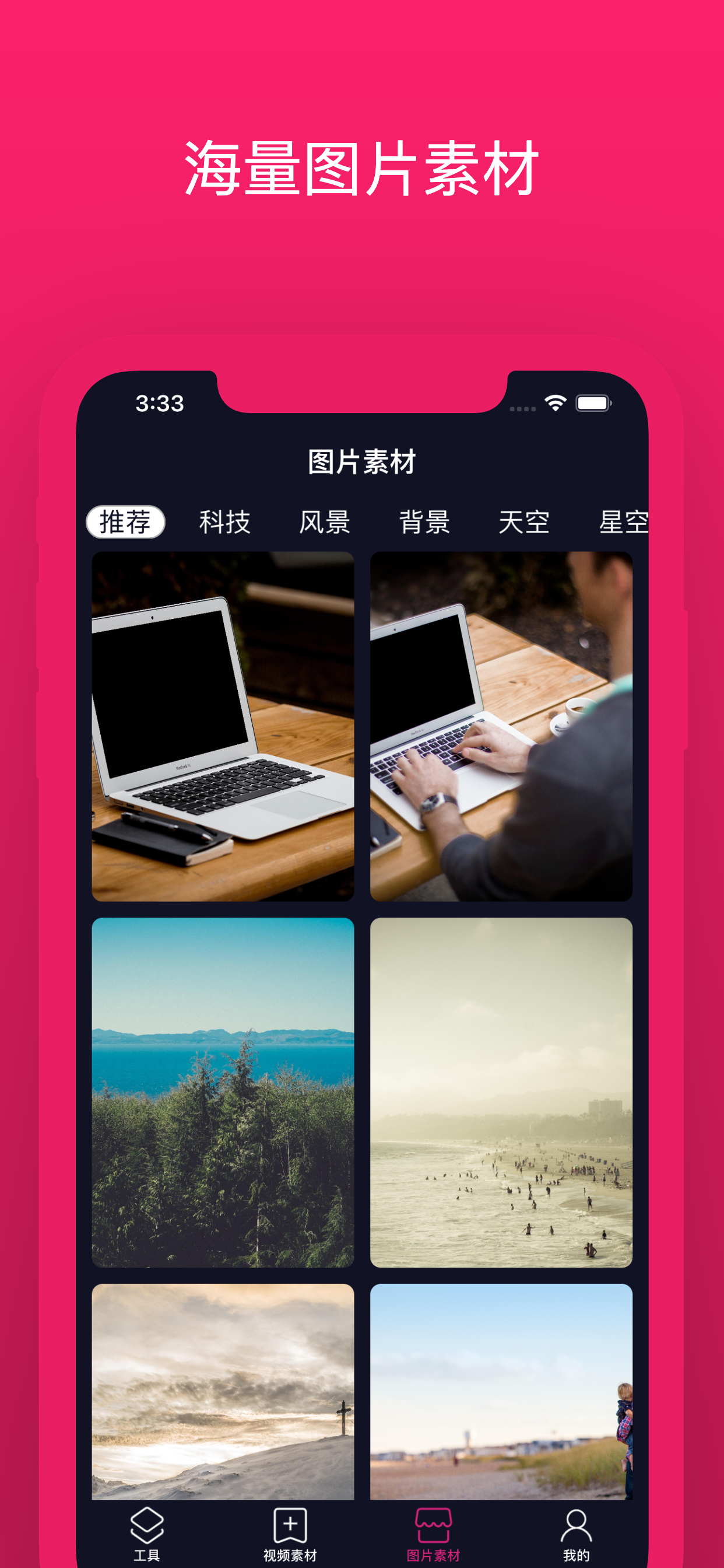 热门爆量素材库-海量高清视频素材库