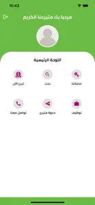 الآفاق للتعليم screenshot #2 for iPhone