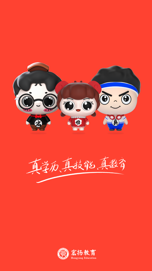 #1. 宏扬网校 (iOS) Podle: 广东宏扬教育科技有限公司
