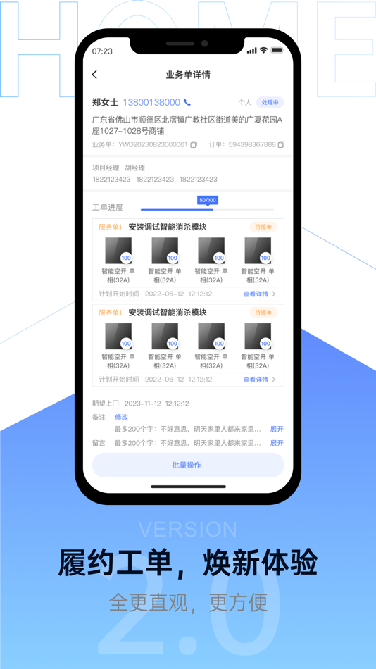 #3. 睿住天工 (iOS) 由: Guangdong Ruizhu Intelligence Technology Co., Ltd.