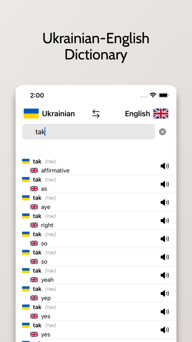 Ukrainian/English Dictionary Screenshot