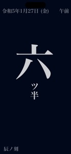 Digital Japanese Clock screenshot #4 for iPhone