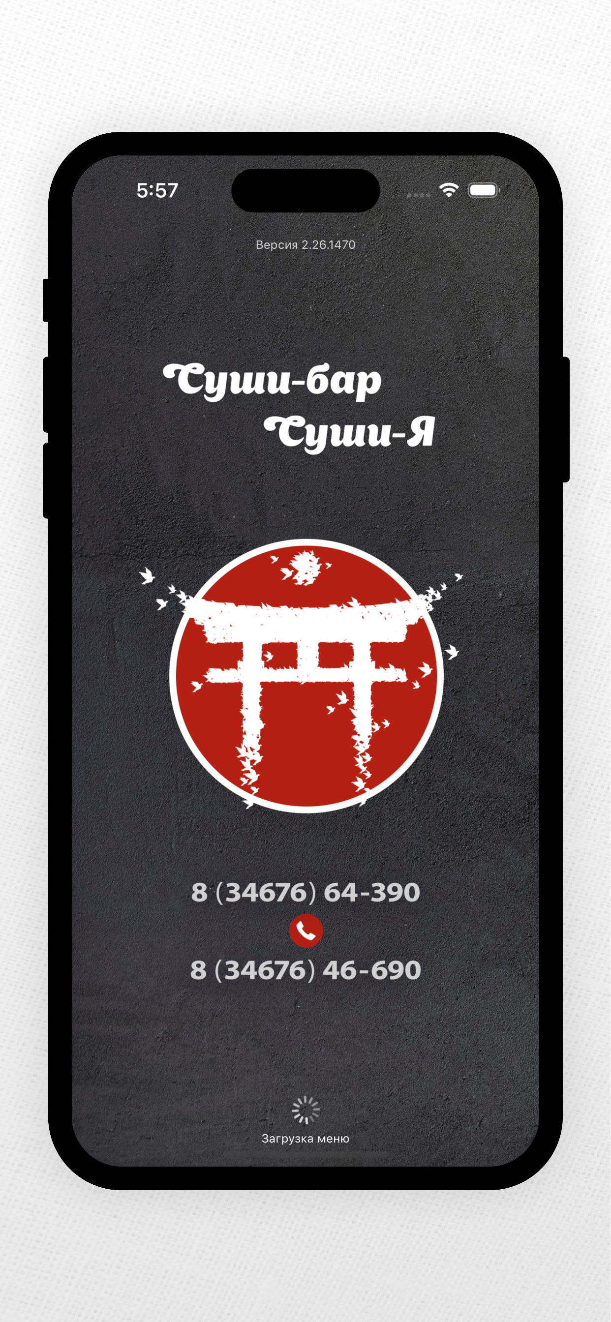 СушиЯ Урай