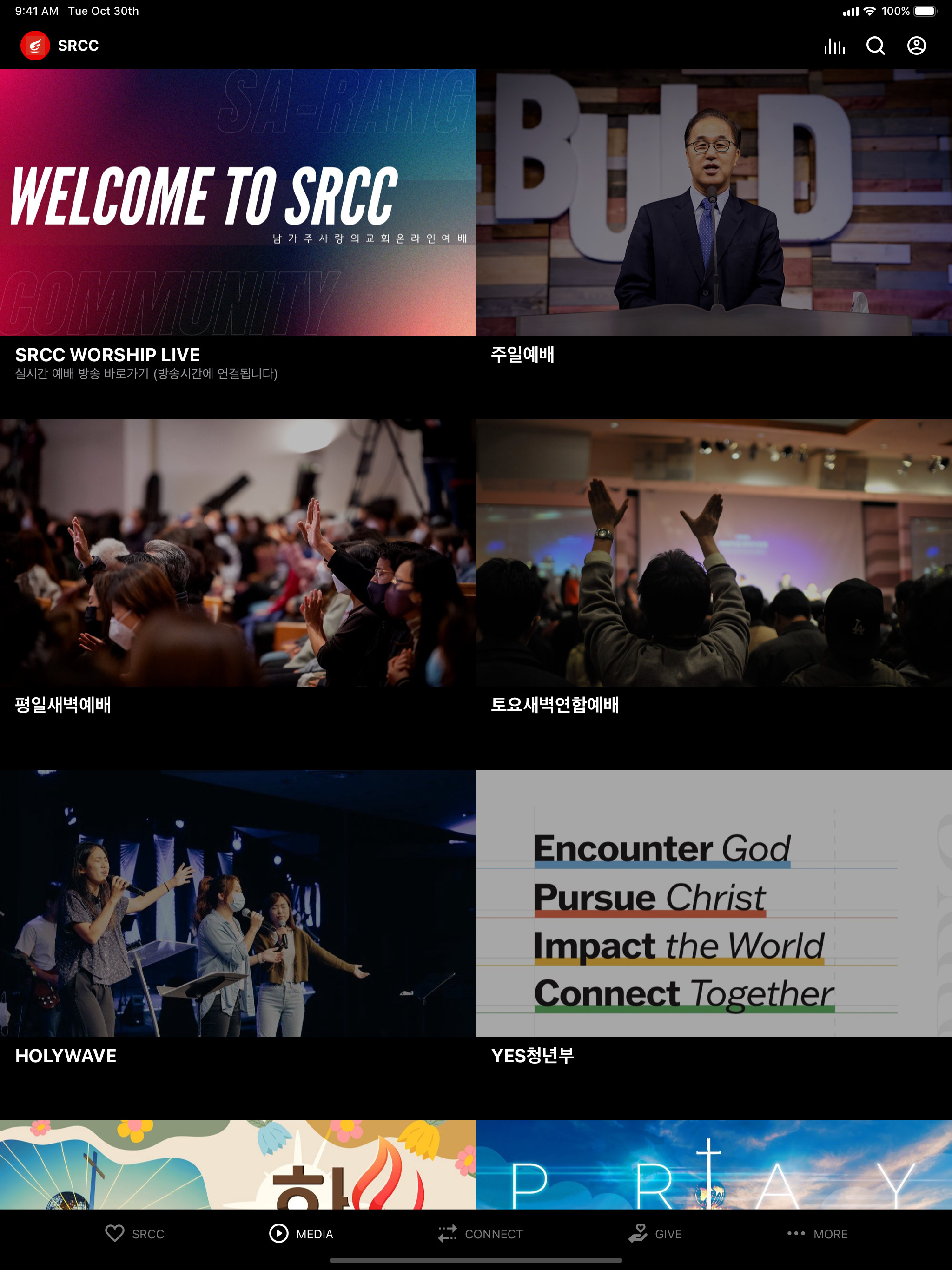 SRCC screenshot 5