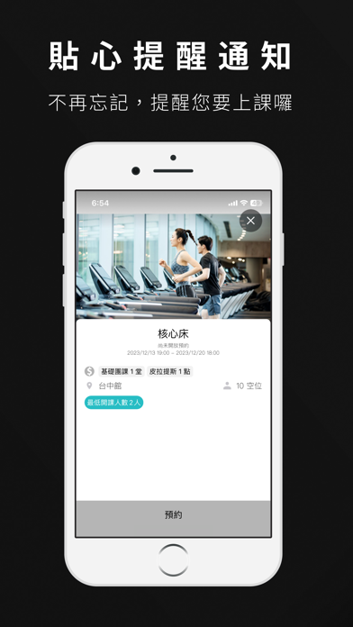 KX Pilates台中 Screenshot 4 - AppWisp.com KX Pilates台中 Screenshot 4 - AppWisp.com