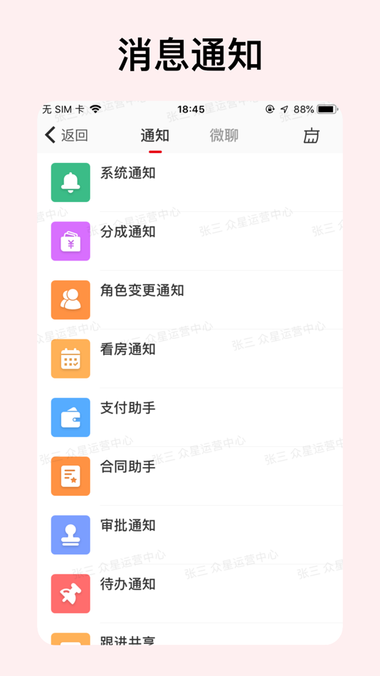 #2. 阿拉MIS (iOS) Podle: 宁波星享网络科技有限公司