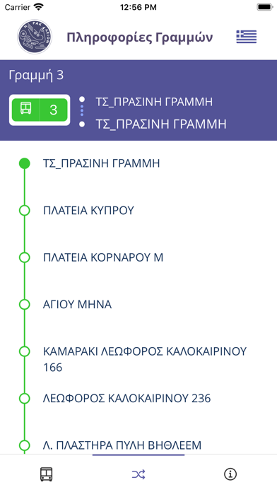 Ecorouts - Ηράκλειο Screenshot