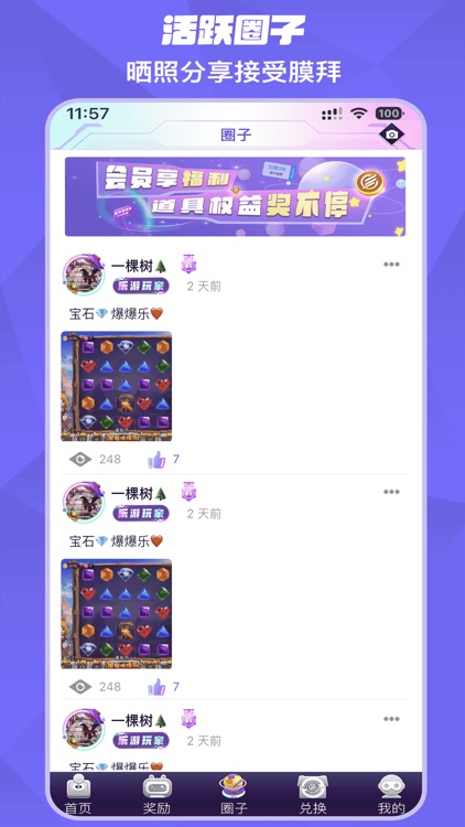 乐游街机-电玩推币游戏机 screenshot-3