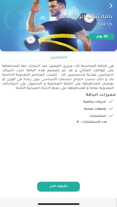 Golden Diet Stars Screenshot