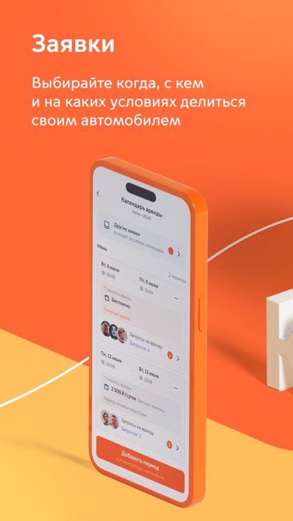 Рули – ваш умный автомобиль screenshot-3