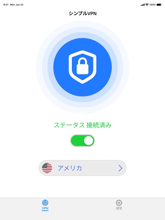 セキュアな VPN - 最速かつ最もプライベートで安全のおすすめ画像4