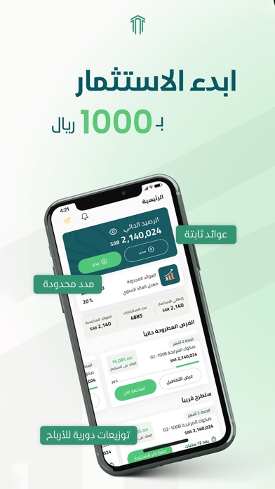 Tarmeez Capital ترميز المالية Screenshot