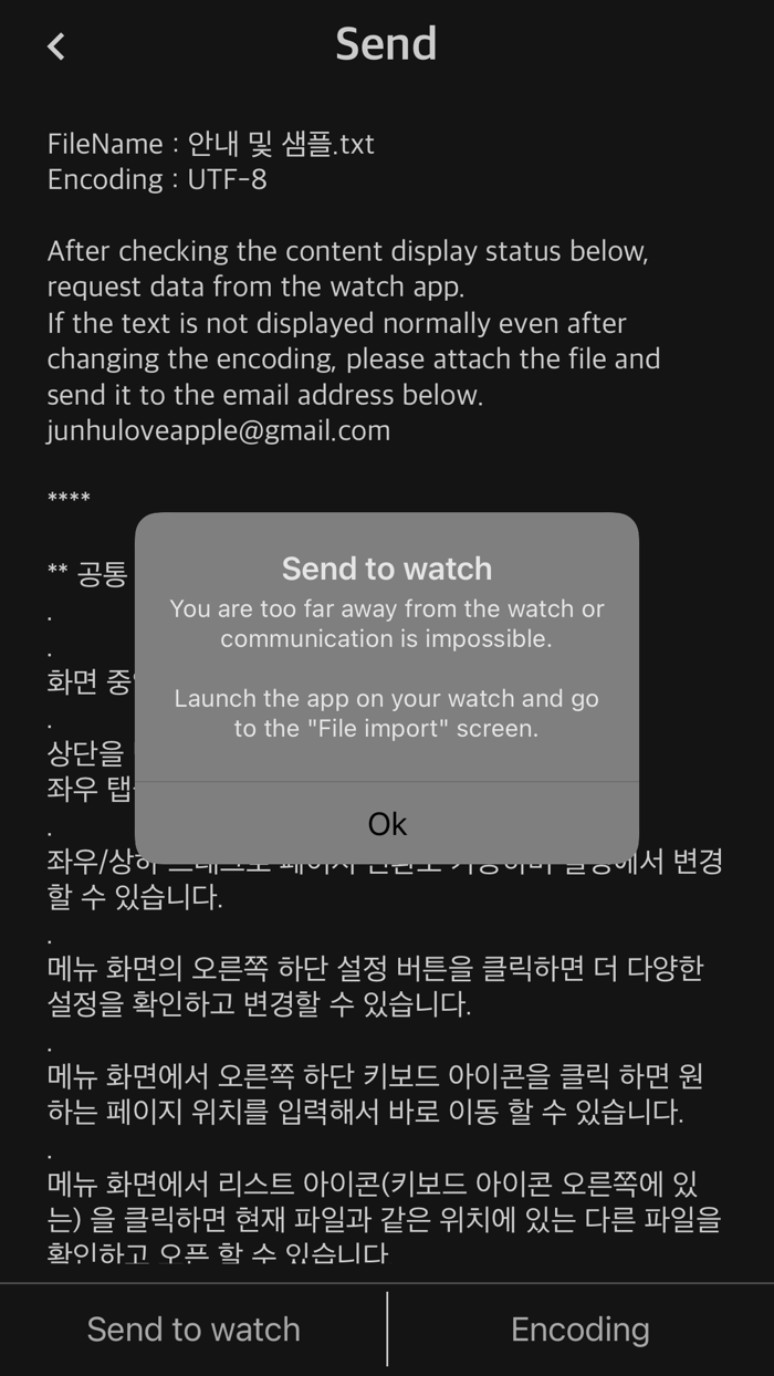 Watch Reader - txt file
