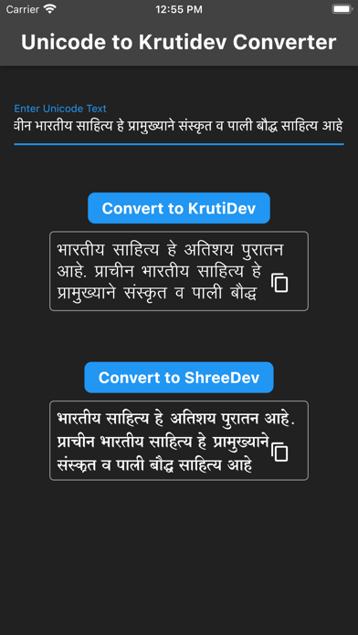 Marathi Hindi Font Converterのおすすめ画像1