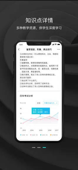 Game screenshot OK学习机-学生端 hack