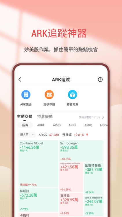方正環球交易寶 screenshot-4