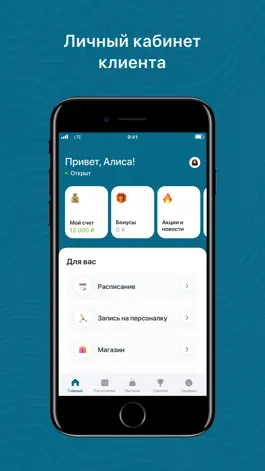 Game screenshot ЛегионТим apk