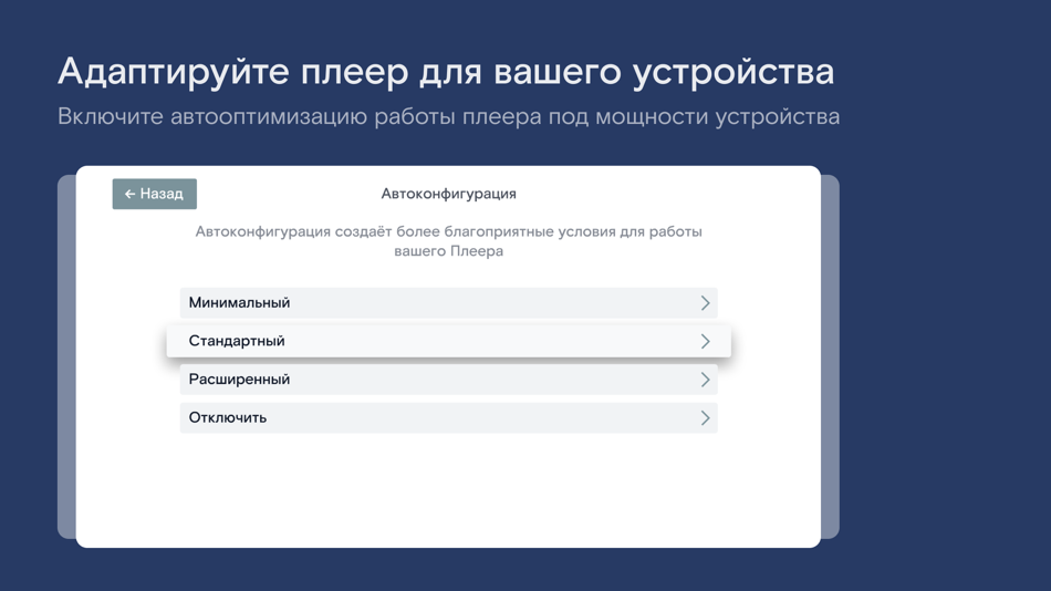 #5. Умные Экраны Player (iOS) Podle: PJSC Rostelecom