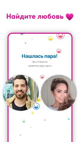 Game screenshot Skout — Meet New People apk