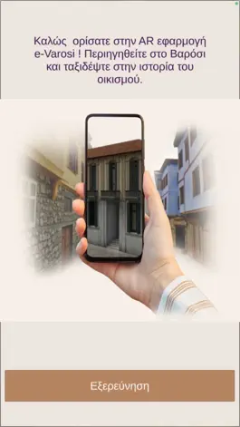 Game screenshot eVarosi mod apk