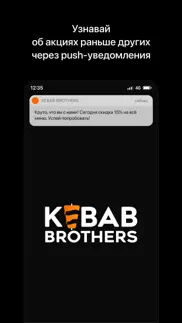 kebab brothers | Новополоцк iphone screenshot 1