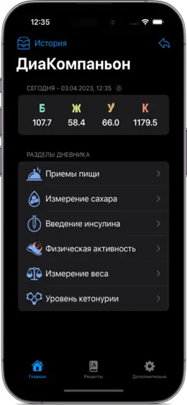 Game screenshot DiaCompanion Pro mod apk