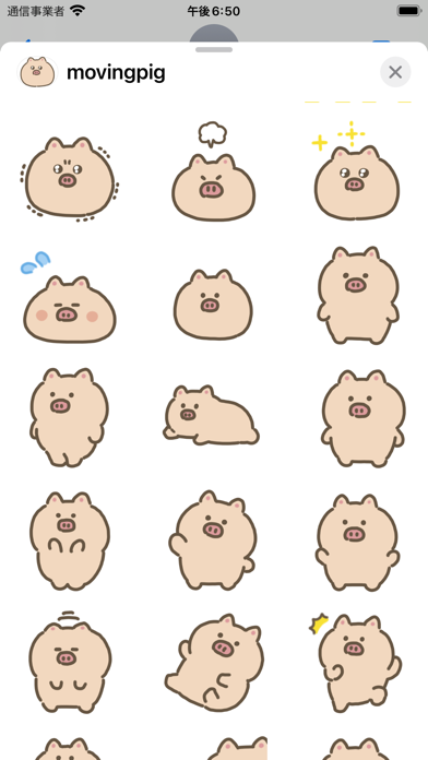 Screenshot #2 pour moving pig sticker