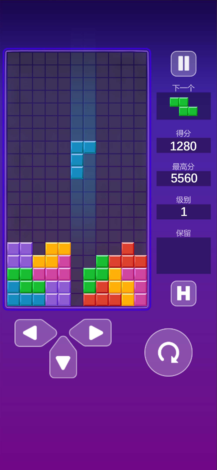 俄罗斯方块（经典版）