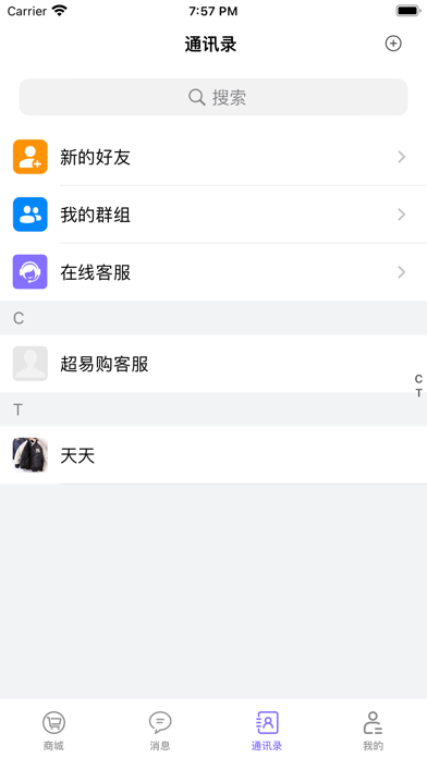 超易购-购物神器 Screenshot