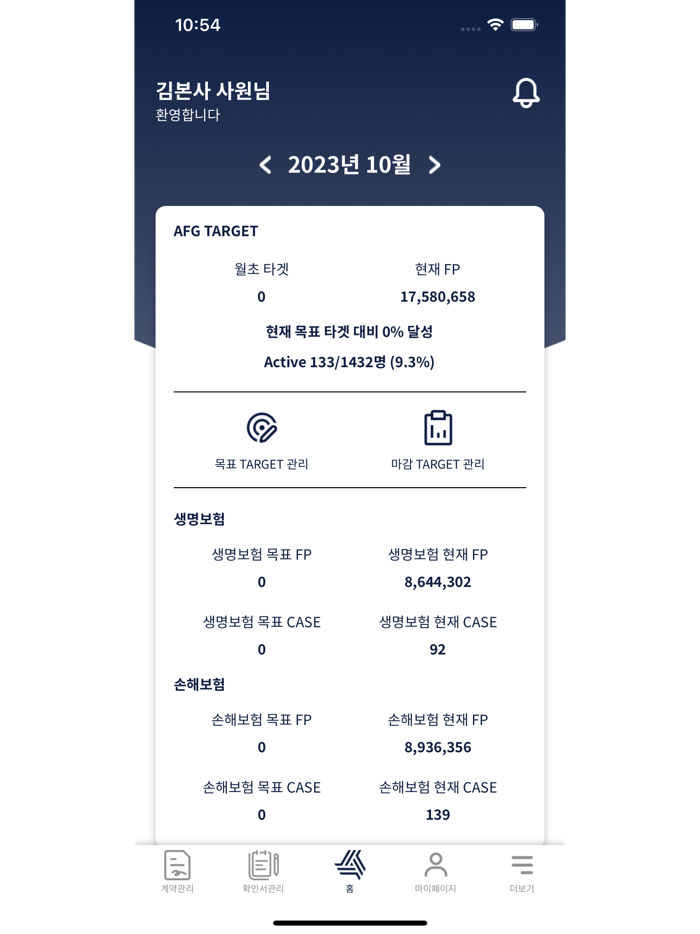 AFG - 어센틱금융그룹