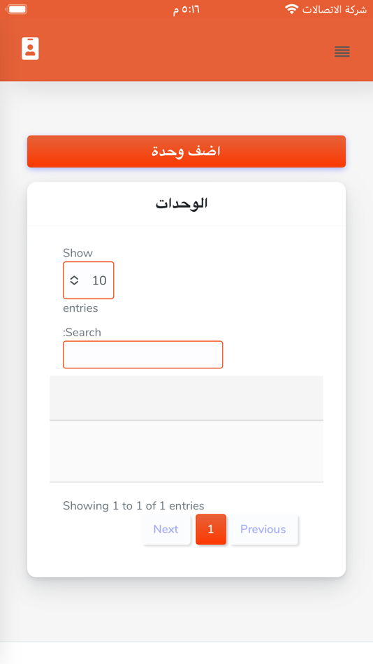 #4. مزود خدمة درنك تايم (iOS) 由: Kayan and ofook1 for technical information systems