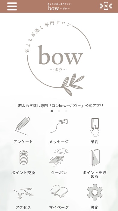 若よもぎ蒸し専門サロンbow～ボウ～ Screenshot